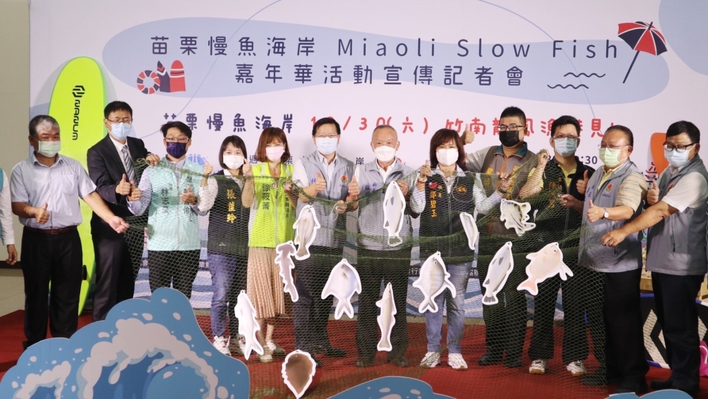 A joyous festival, Miaoli Slow Fish was held at Longfeng Fishery Port