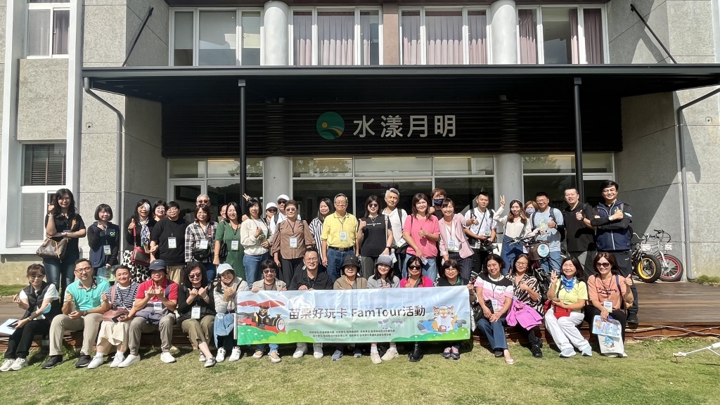 Miaoli County Partners with Travel Agencies and Bloggers to Promote ...