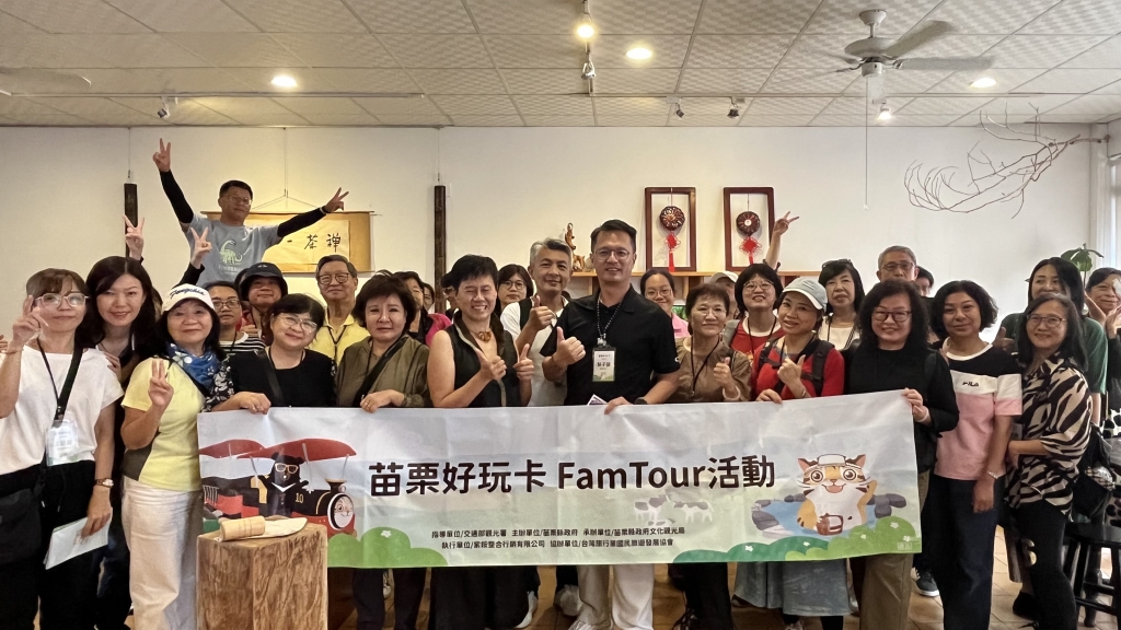 Miaoli County Partners with Travel Agencies and Bloggers to Promote ...