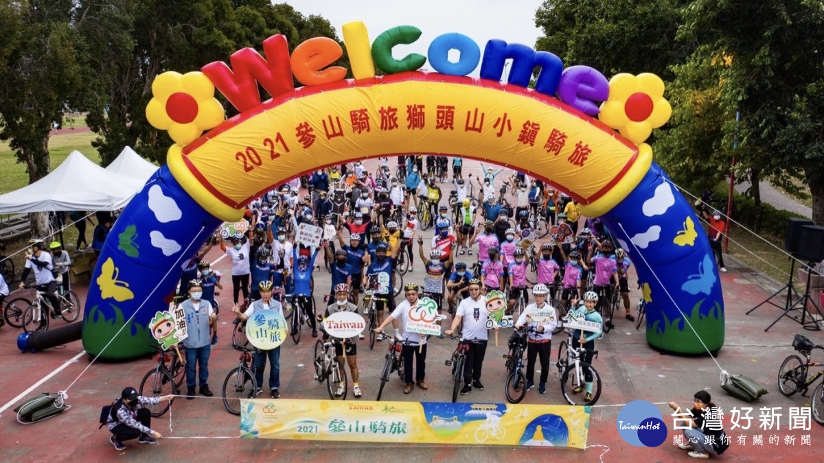 200多位車友由竹南運動公園出發，騎乘獅頭山多元自行車路線