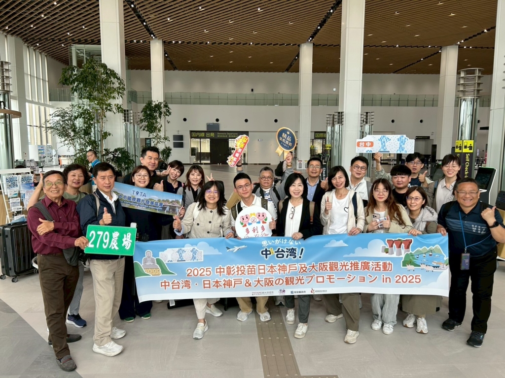 中台灣四縣市代表共赴日本神戶辦理旅展推廣觀光