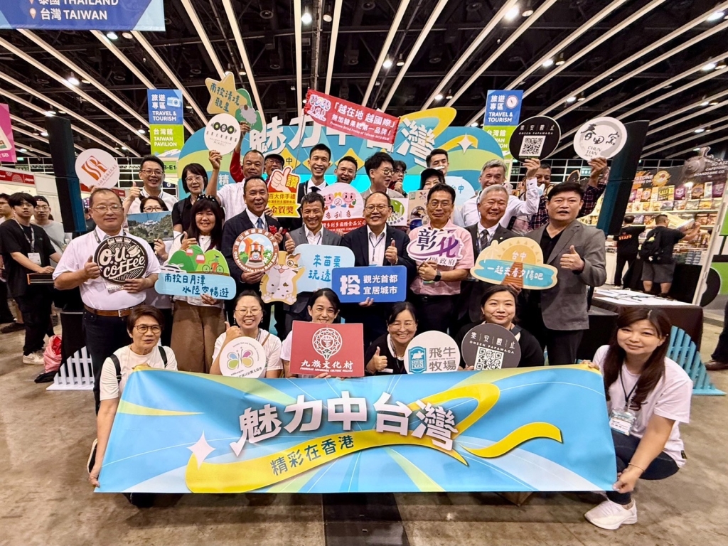 中台灣四縣市代表及業者共同至香港推廣觀光