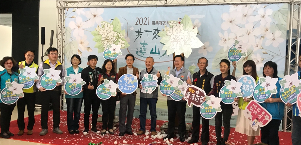 The 2021 Hakka Tung Blossom Festival is about to start.