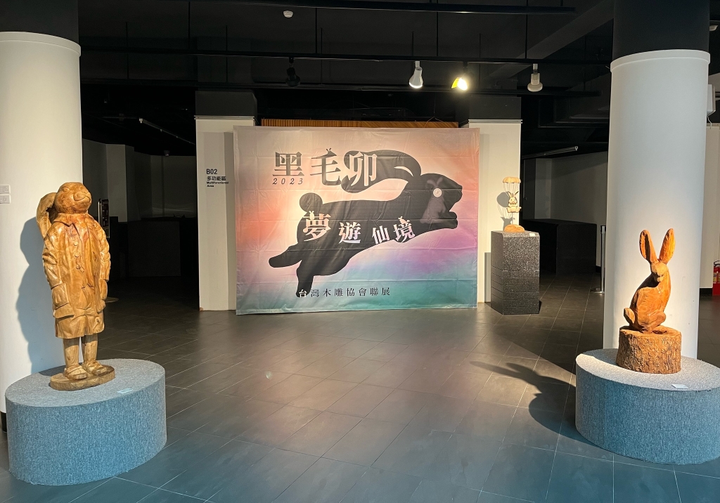 木彫館は現在、台湾木雕協会会員の連合展を開催しています。