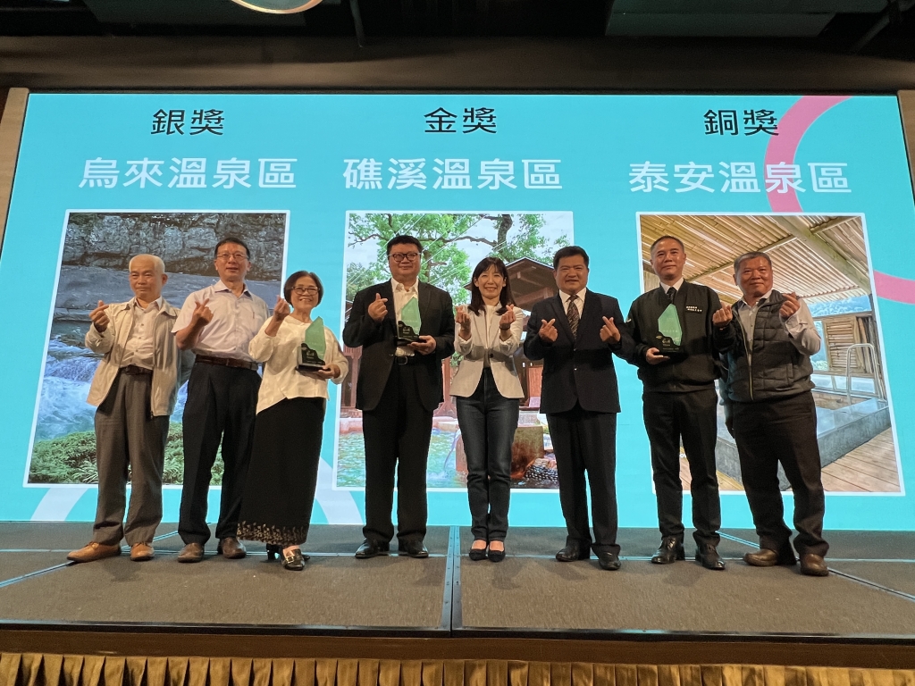 2022-2023 Taiwan Hot Spring Awards / Miaoli Tai’an Hot Spring Area wins two major awards -- the “Perfect Hot Spring Award” and the “Best CP Award”