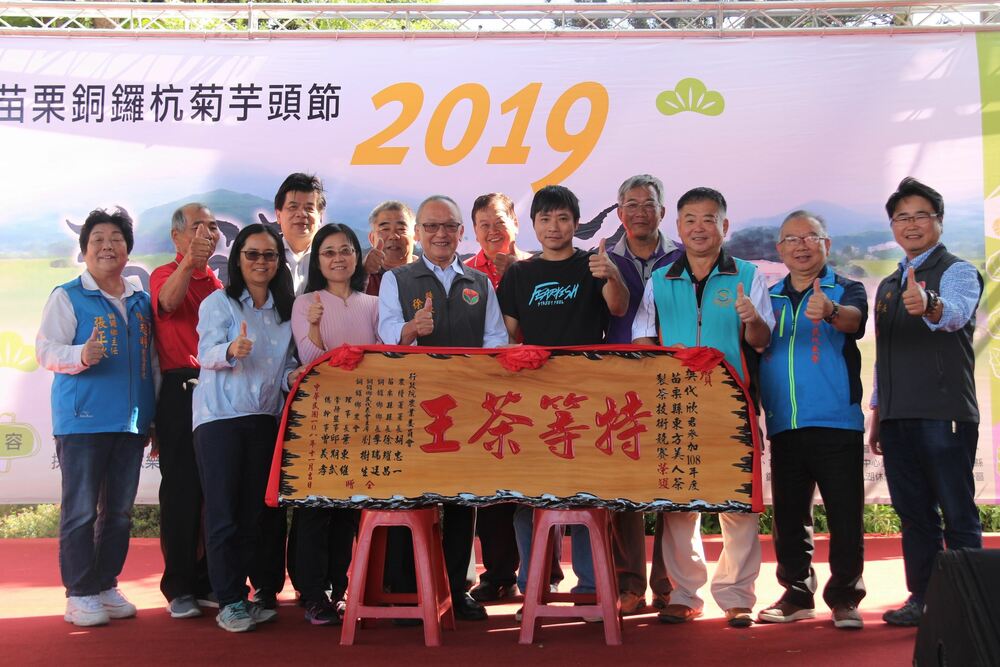The Chrysanthemum and Taro Festival was unveiled on Nocember 9 in Tongluo Township