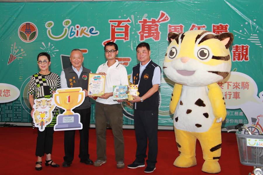 苗栗YouBike慶祝周年，使用次數最高為聯大畢業生王瑭敬（右2），2日獲獎表揚。