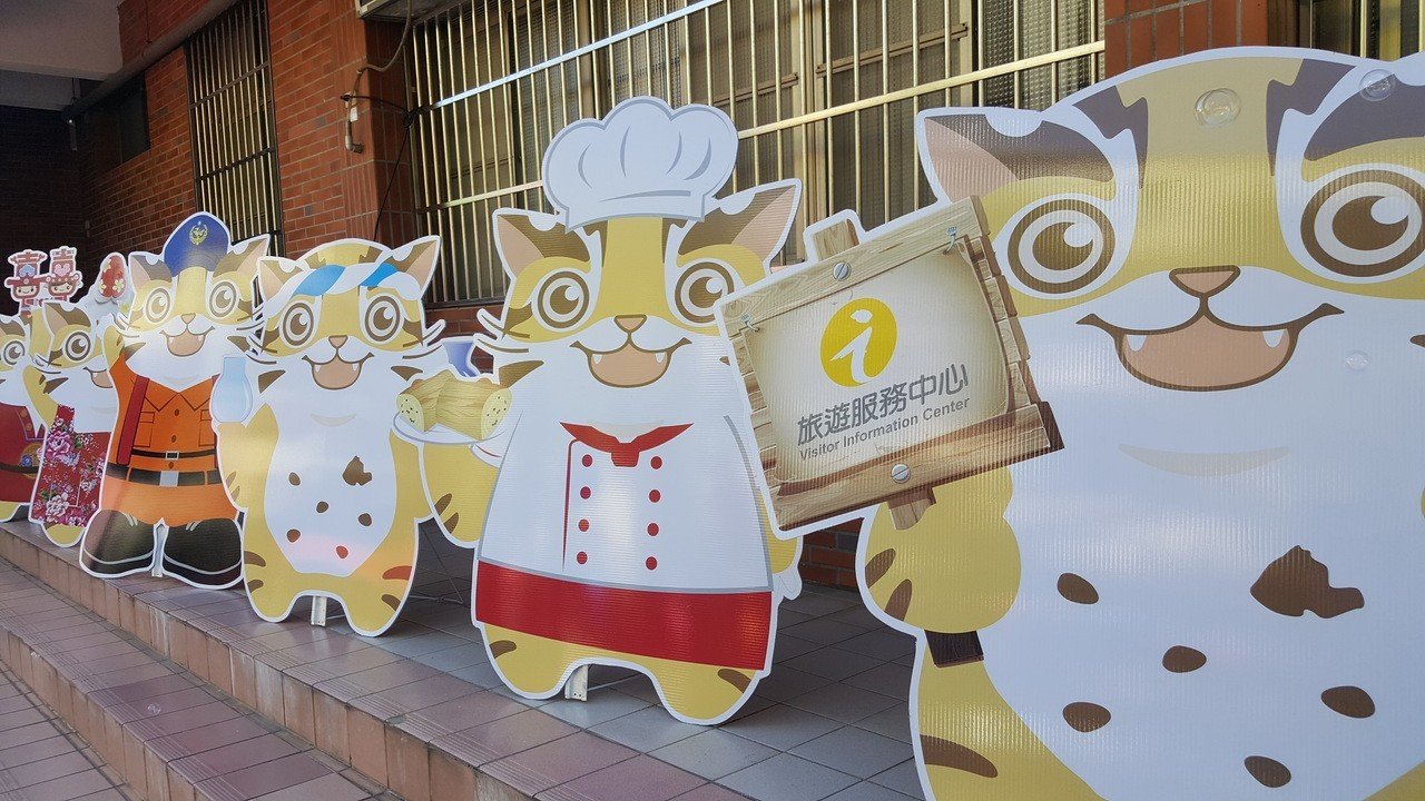 苗栗縣今年新增8處借問站提供遊客服務，結合吉祥物貓裏喵造型行銷宣傳，全縣目前已有26處借問站。
